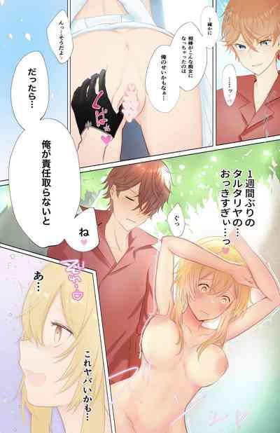 旅する花と鯨 3