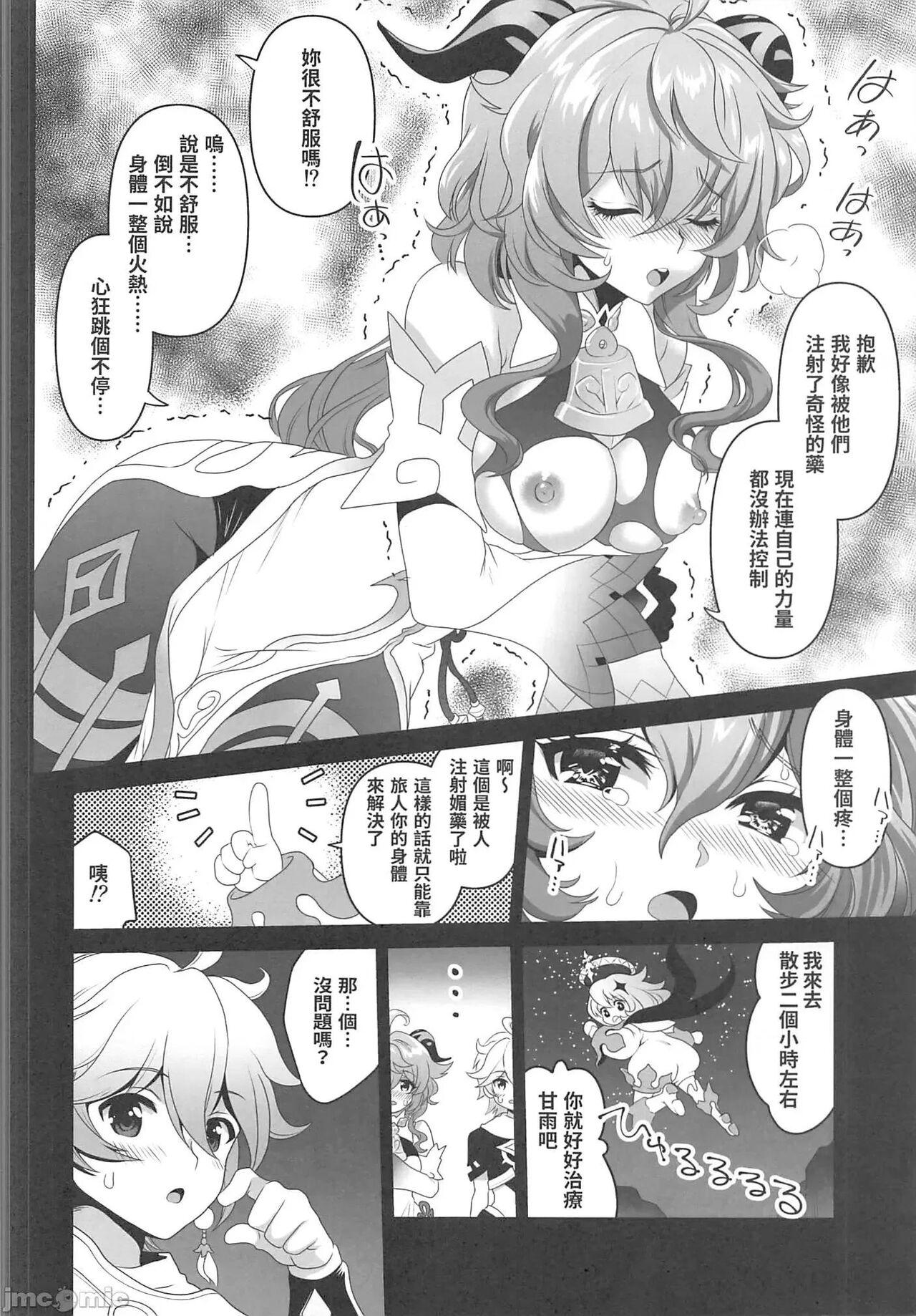 Parties Senjuu no Yurameki | 仙獸感到困惑 - Genshin impact Assfucked - Page 7