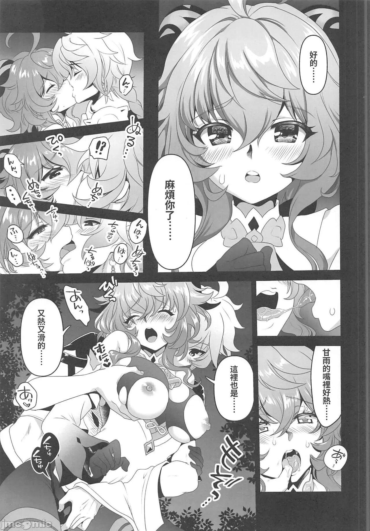 Perfect Girl Porn Senjuu no Yurameki | 仙獸感到困惑 - Genshin impact Blowjob - Page 8