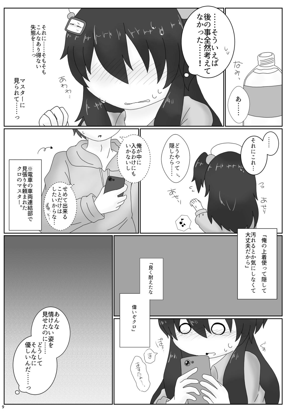 Male クロがまん!! - Bomber girl Face Fucking - Page 10