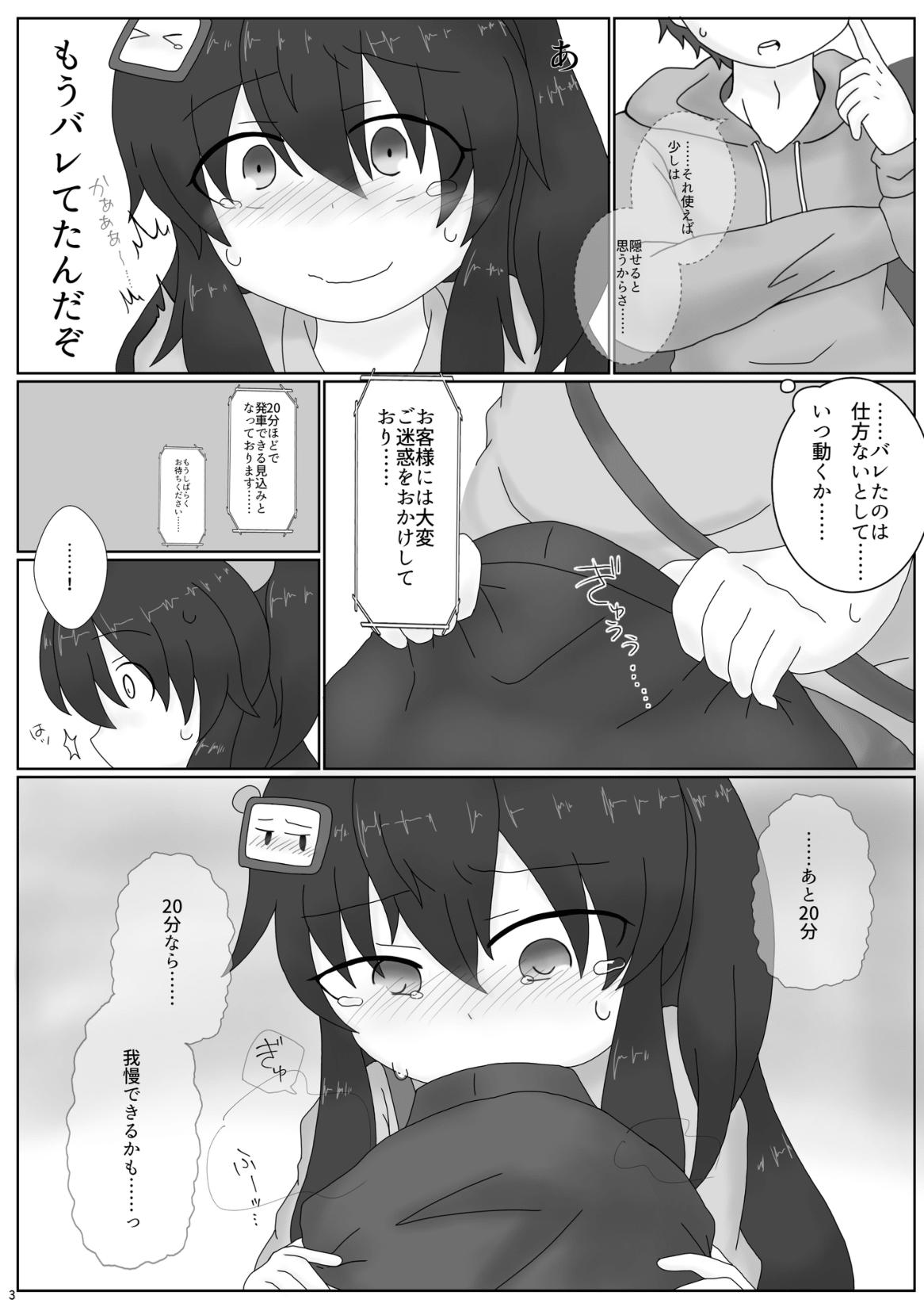 Male クロがまん!! - Bomber girl Face Fucking - Page 4
