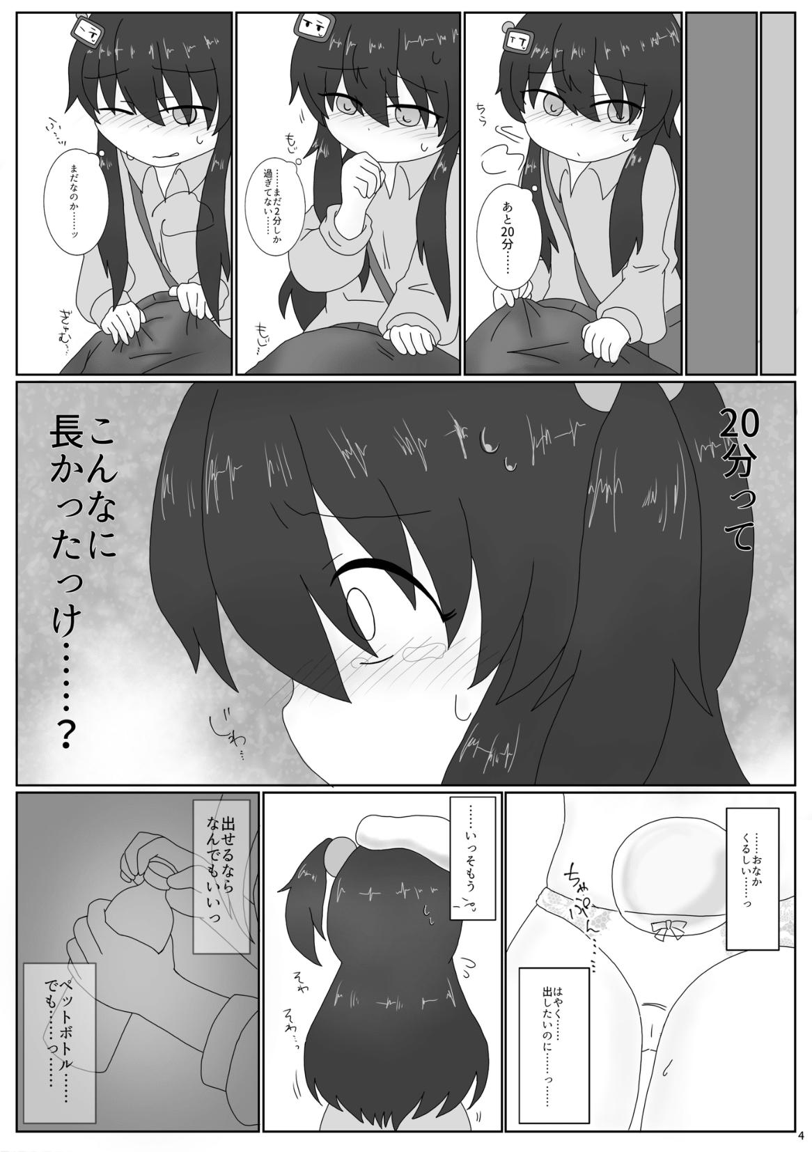 Pareja クロがまん!! - Bomber girl Holes - Page 5