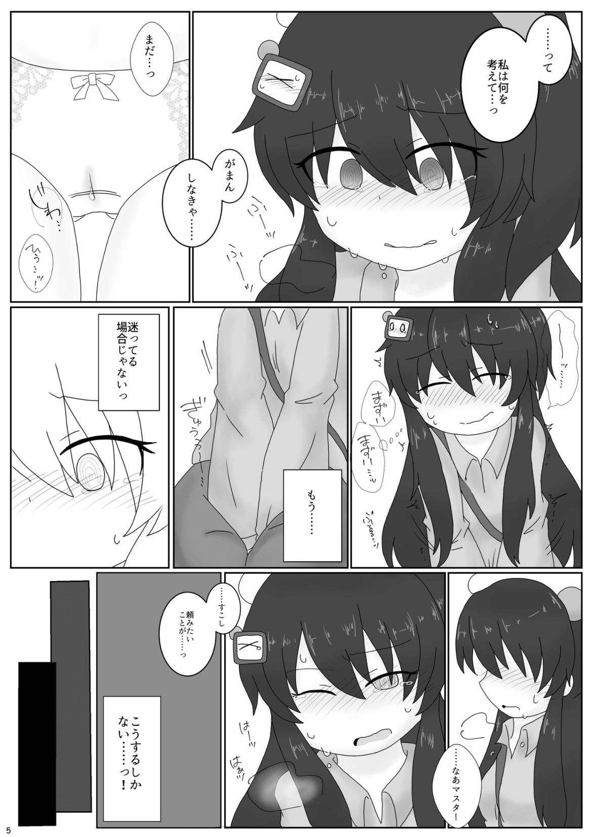 Male クロがまん!! - Bomber girl Face Fucking - Page 6