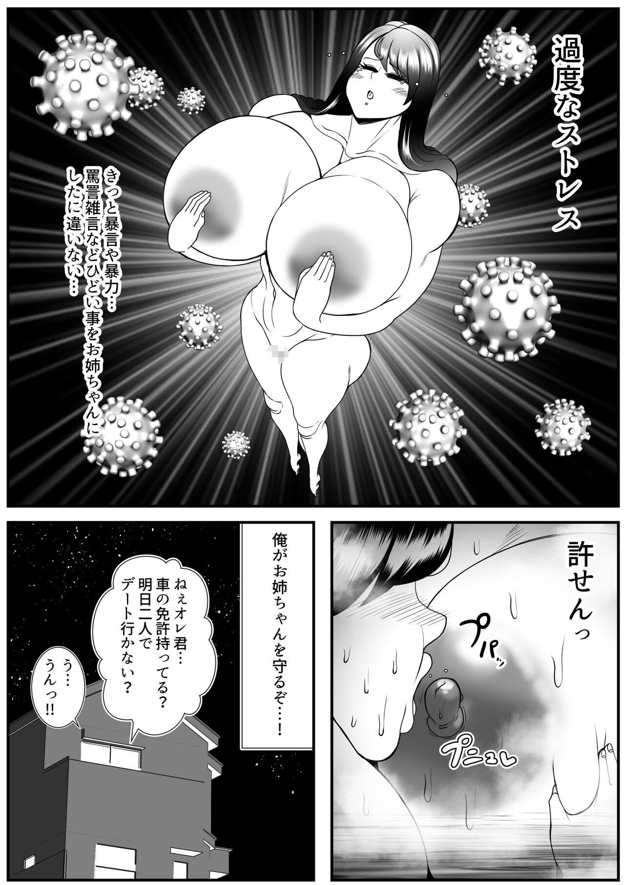 [Nekorondoru (Tokei)] Zutto Akogarete Ita Otonari no Onee-san ni 10-nenburi ni Atte Mitara Kusodebu Monster to Kashite Ita. 25