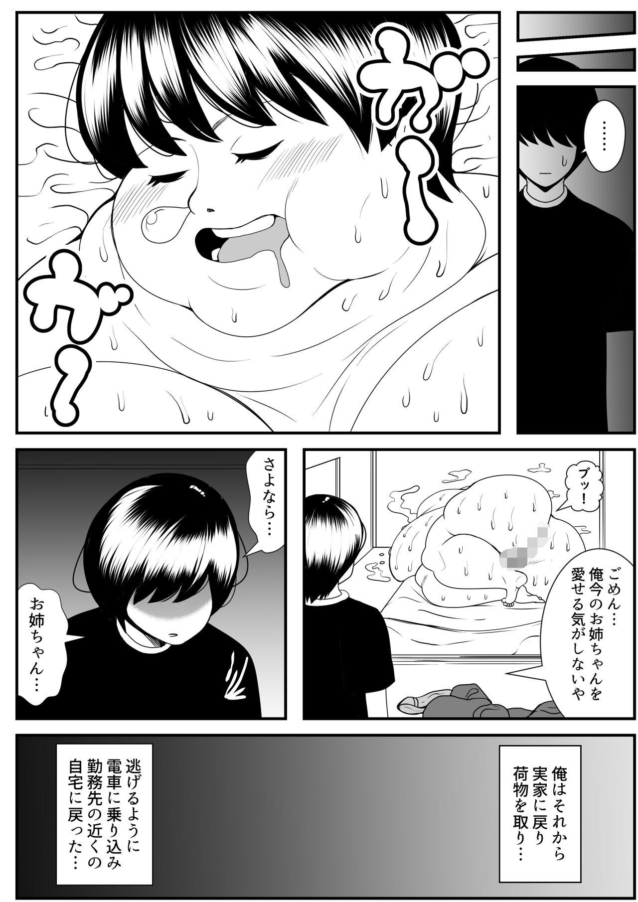 [Nekorondoru (Tokei)] Zutto Akogarete Ita Otonari no Onee-san ni 10-nenburi ni Atte Mitara Kusodebu Monster to Kashite Ita. 45