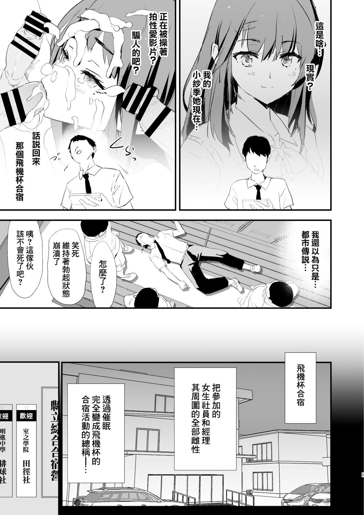 Girl On Girl Watashi-tachi no Onaho Koukan Gasshuku Ichinichime to Futsukame! + Omake - Original Omegle - Page 10