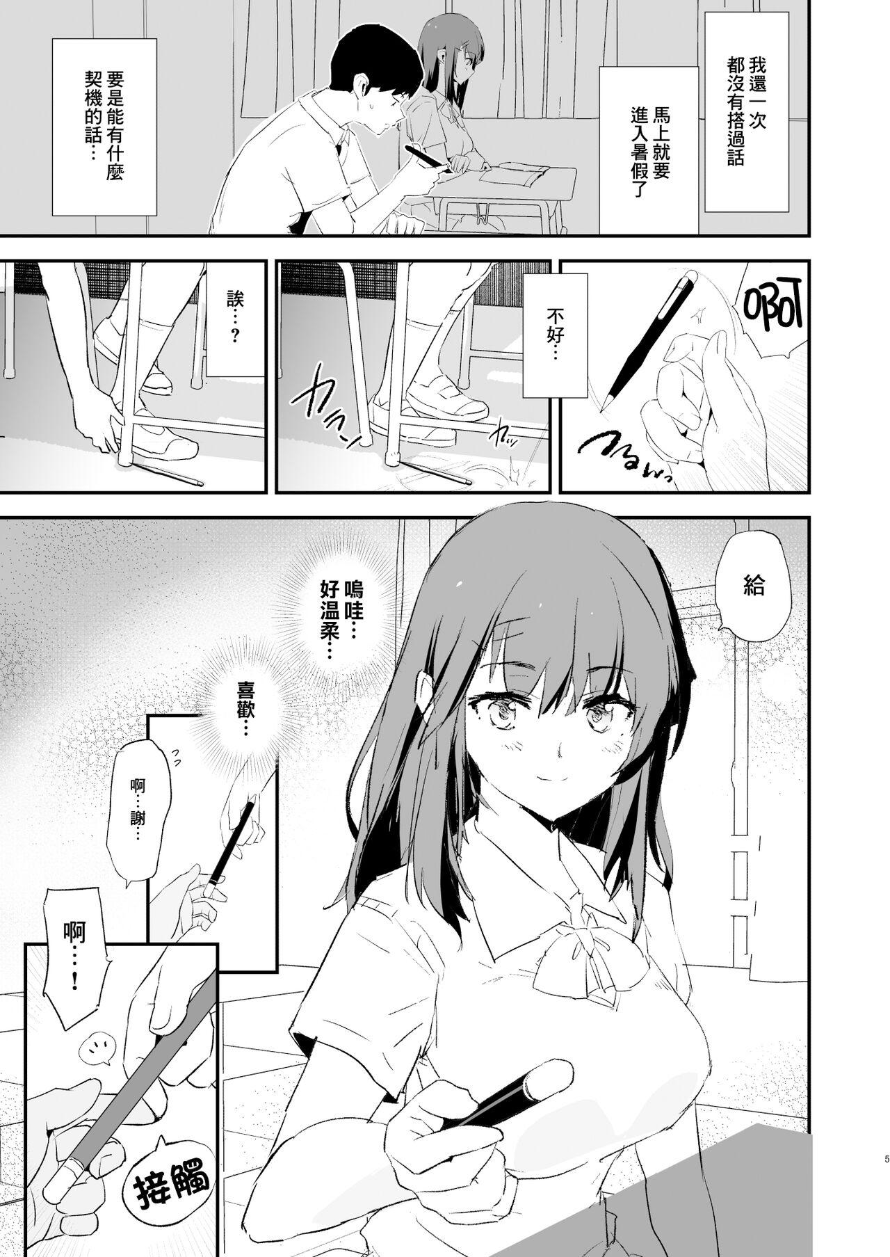 Girl On Girl Watashi-tachi no Onaho Koukan Gasshuku Ichinichime to Futsukame! + Omake - Original Omegle - Page 6