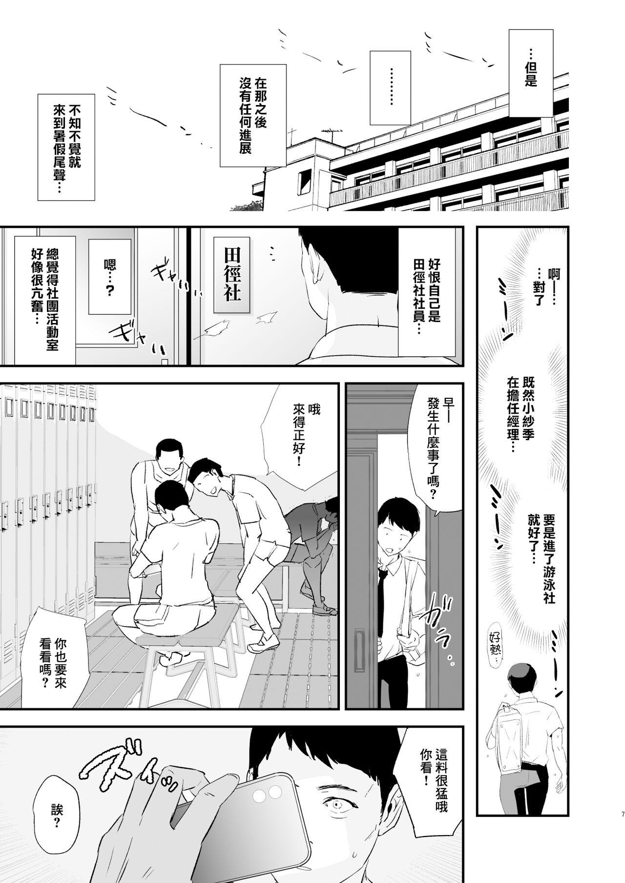 Girl On Girl Watashi-tachi no Onaho Koukan Gasshuku Ichinichime to Futsukame! + Omake - Original Omegle - Page 8