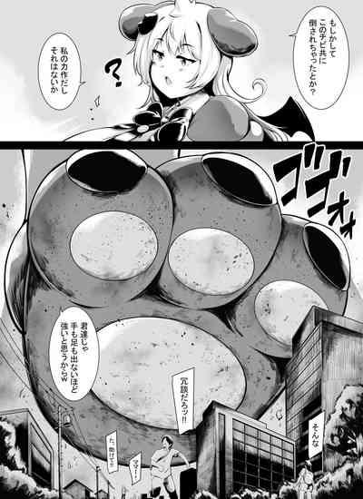 【tokaoekaki】爆乳キツネ耳魔法少女は巨大化しかできません_２ 3