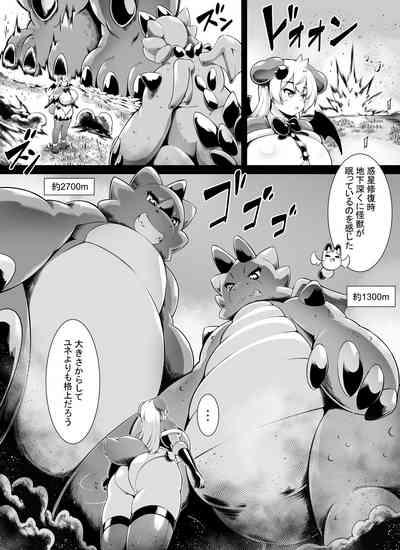 【tokaoekaki】爆乳キツネ耳魔法少女は巨大化しかできません_２ 7