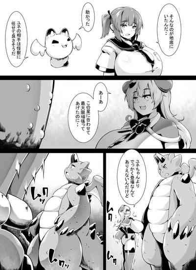 【tokaoekaki】爆乳キツネ耳魔法少女は巨大化しかできません_２ 8