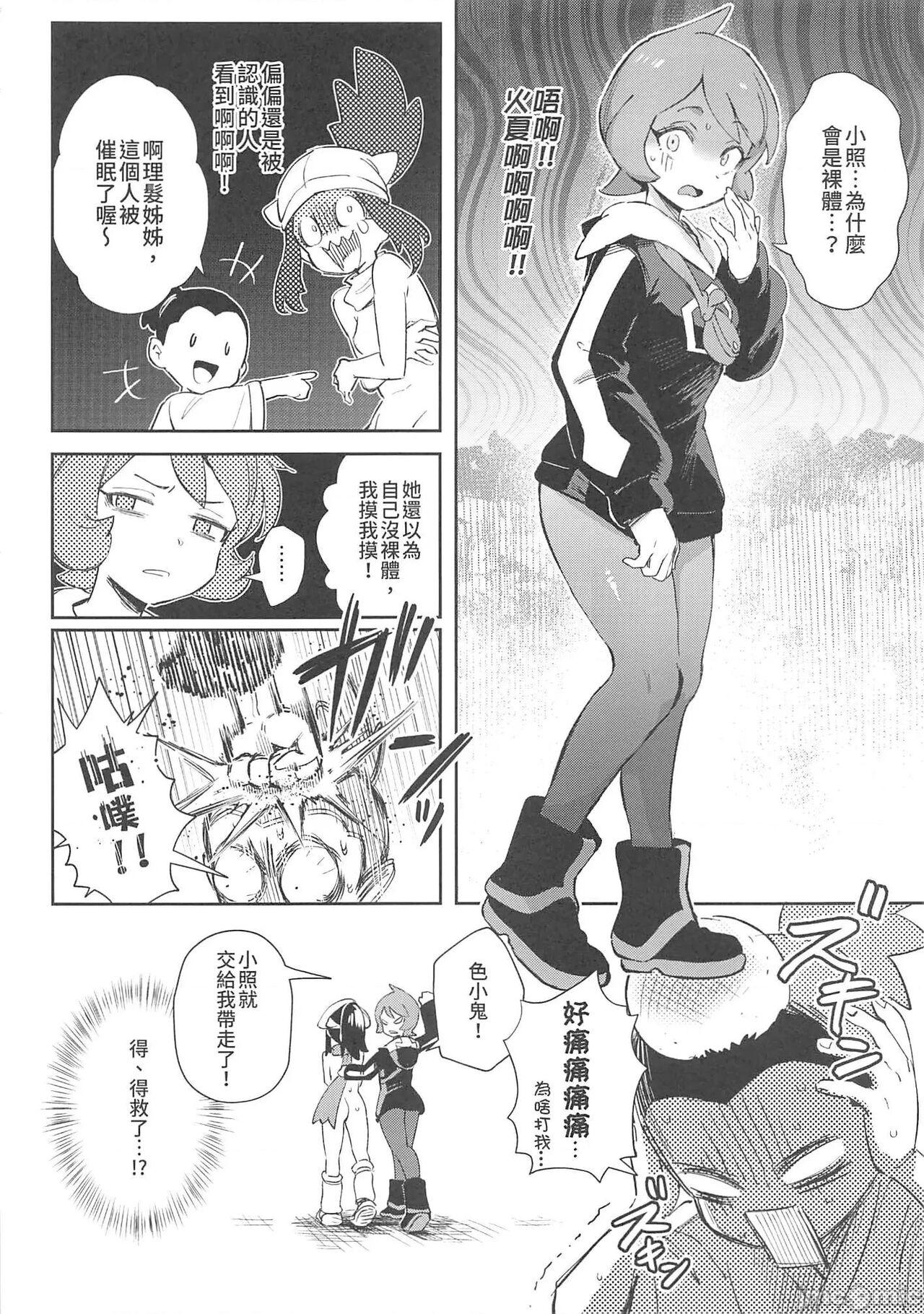Hunks Onnanoko-tachi no Inishie no Bouken | 女孩們的古代冒險 - Pokemon | pocket monsters Off - Page 12