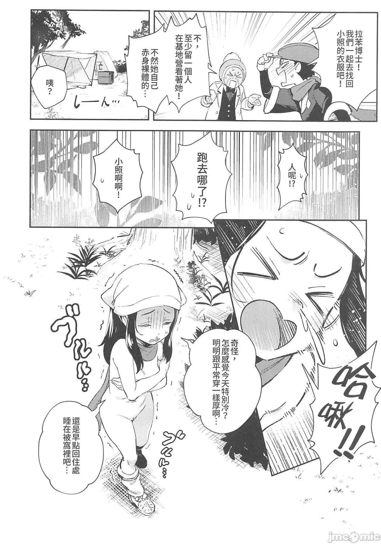 Hunks Onnanoko-tachi no Inishie no Bouken | 女孩們的古代冒險 - Pokemon | pocket monsters Off - Page 6
