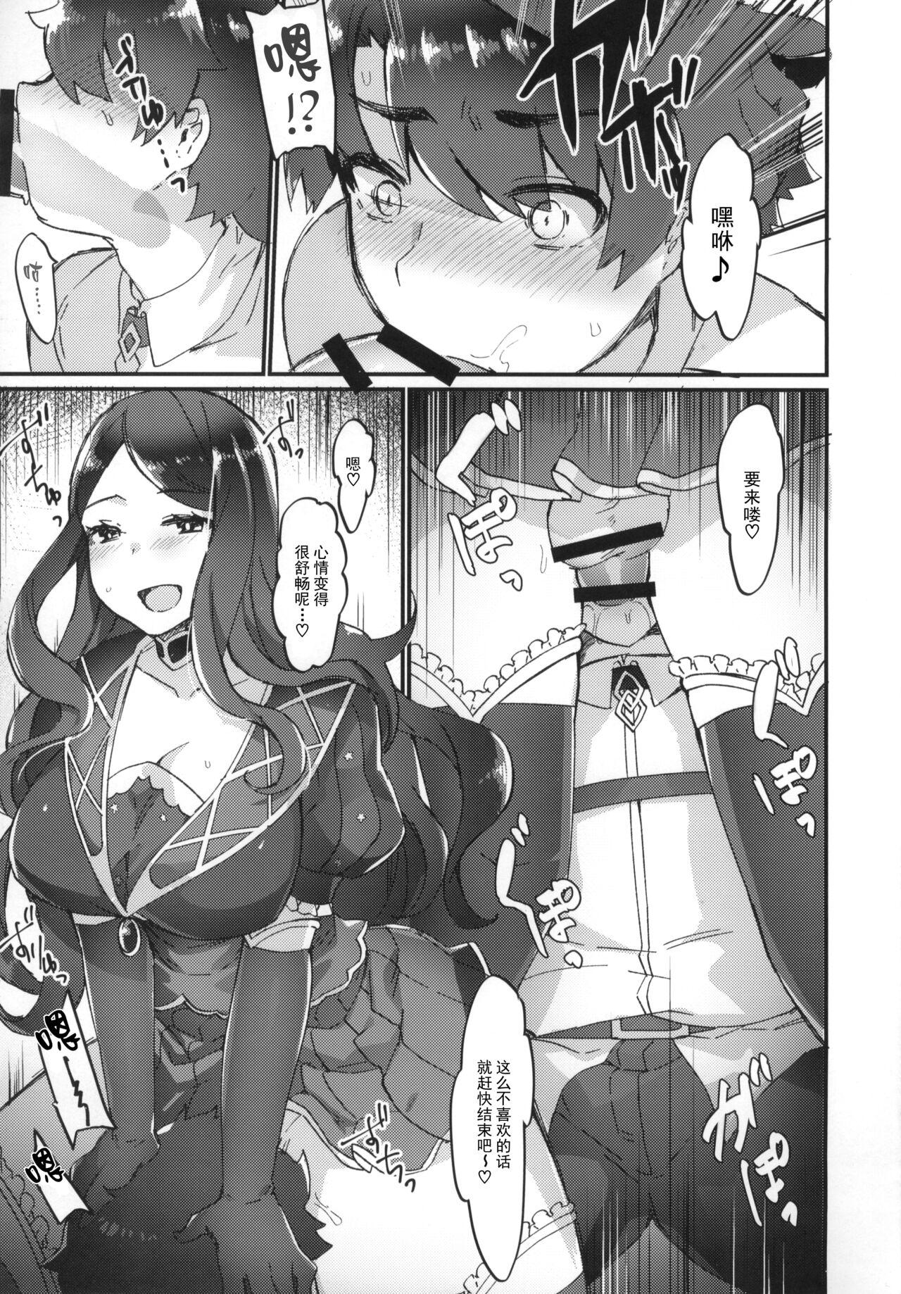 Sextoys Da Vinci-chan wa Haeteru!! - Fate grand order Roundass - Page 5