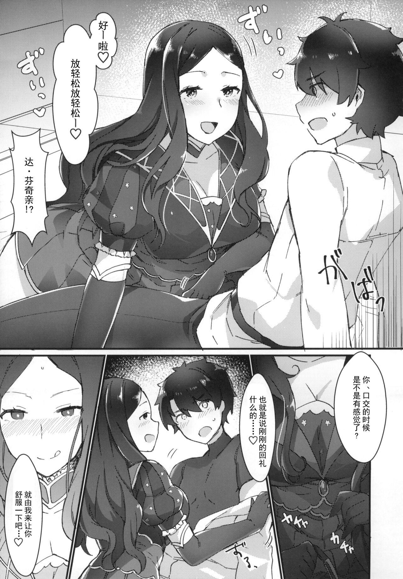 Sextoys Da Vinci-chan wa Haeteru!! - Fate grand order Roundass - Page 7