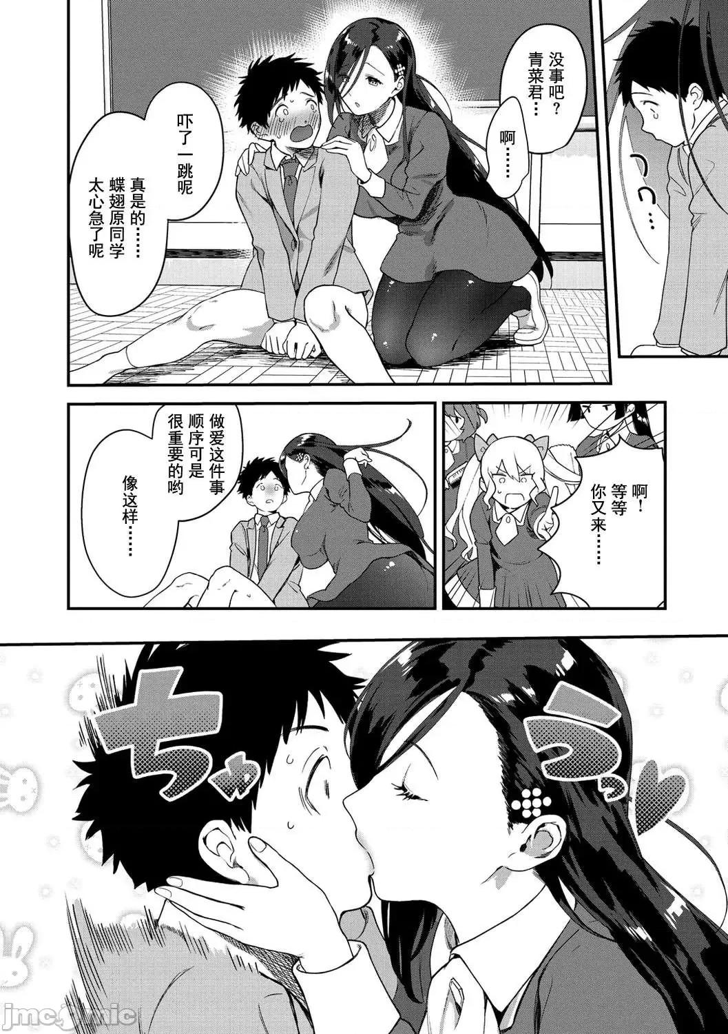 Gay Military Otome no Sono Brother - Page 10