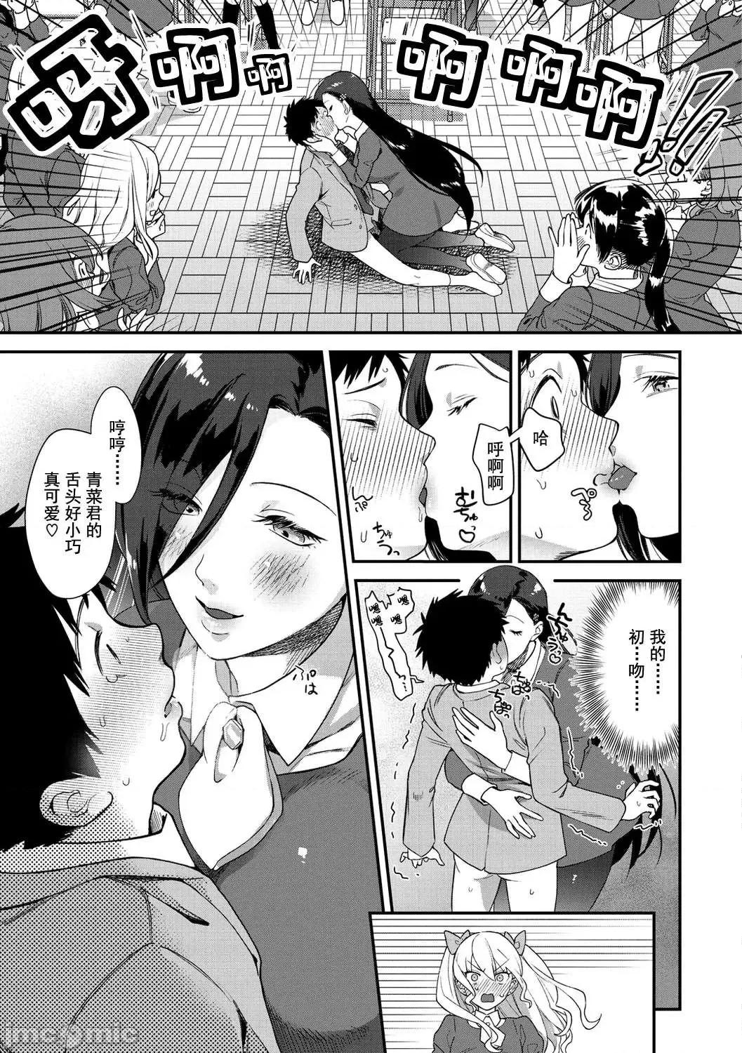 Gay Military Otome no Sono Brother - Page 11