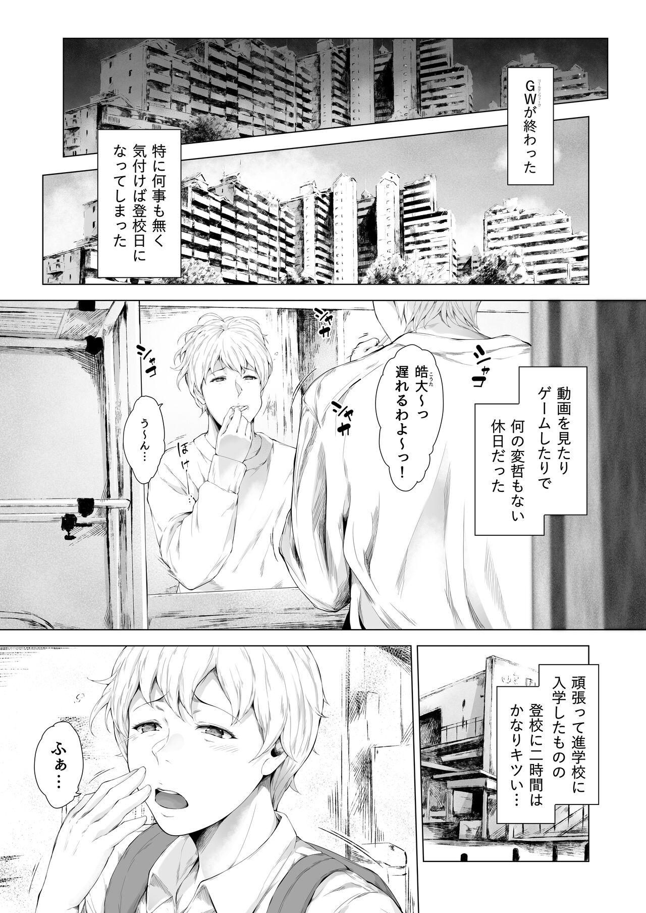 Assgape Boku ga Yarichin ni Natta Wake - Original Seduction Porn - Page 5