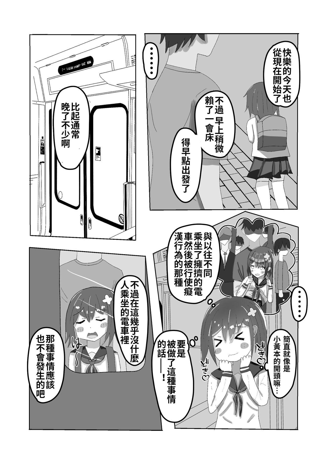 Hot Girl Chuugakusei kara no Seikyouiku Saimin x Chikan x JC - Original Exposed - Page 6