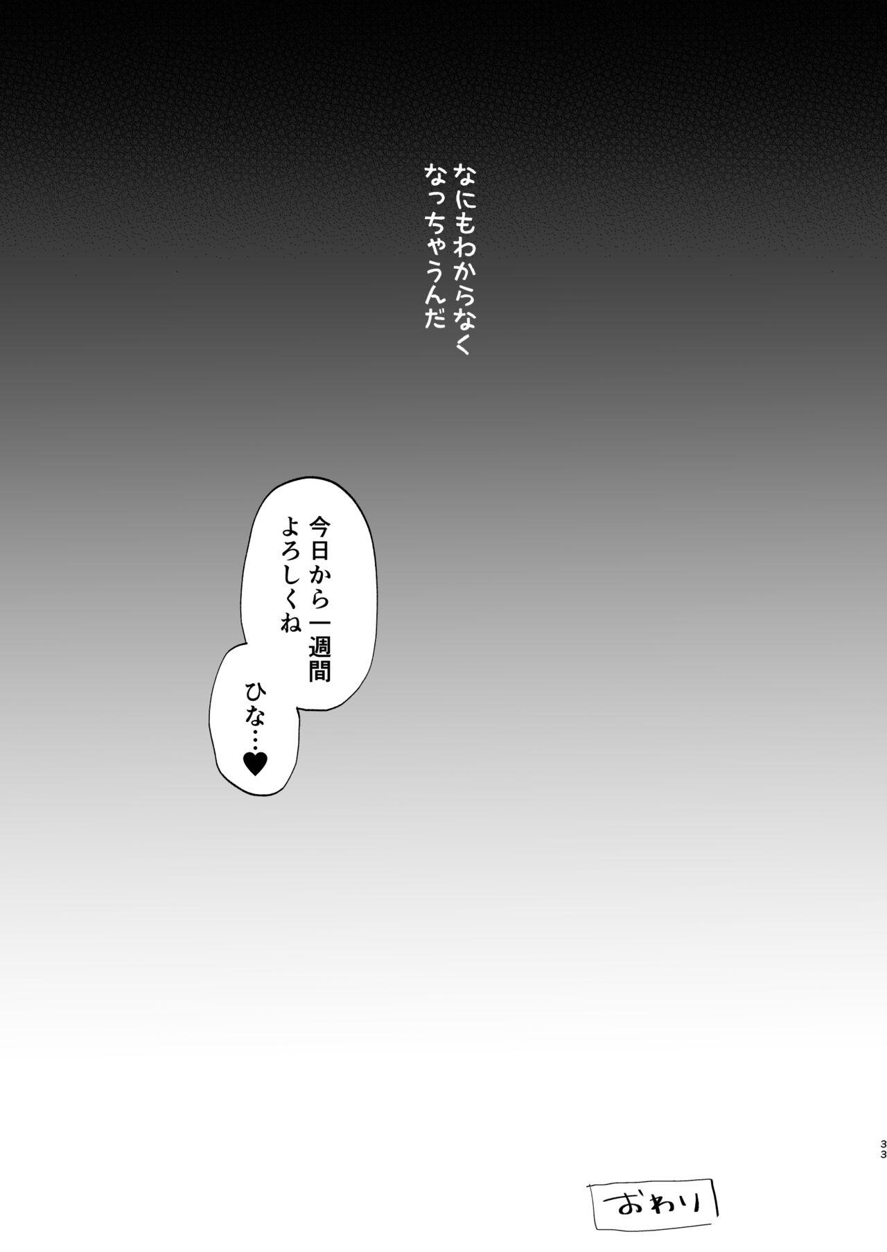 Shougakusei to Saimin Ecchi de Kyousei Love Love Ryouomoi 33