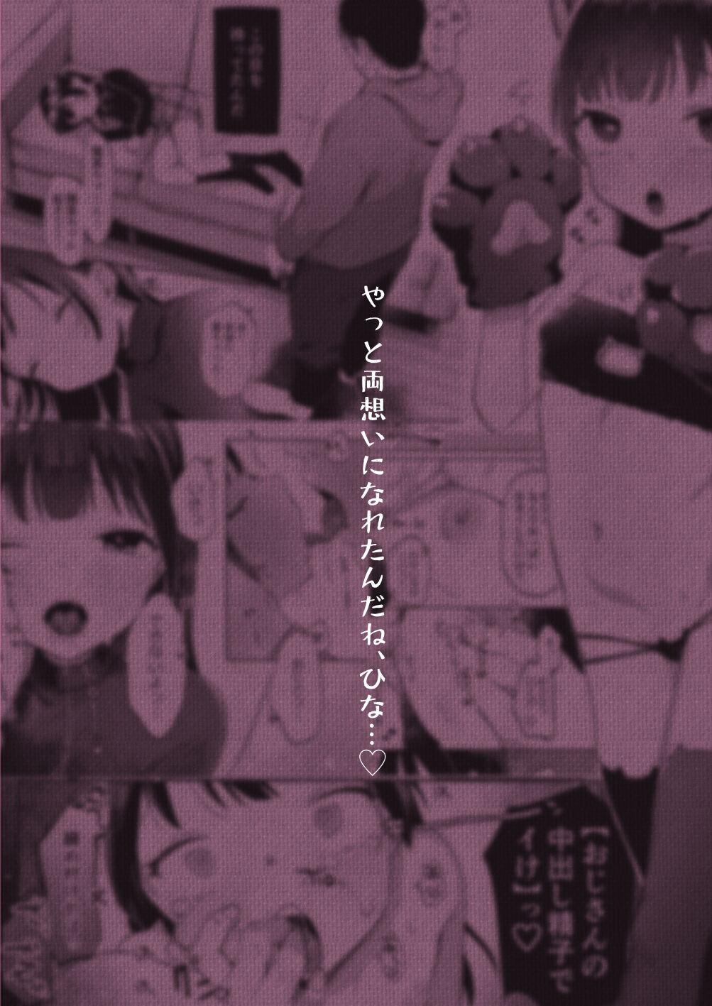 Shougakusei to Saimin Ecchi de Kyousei Love Love Ryouomoi 51