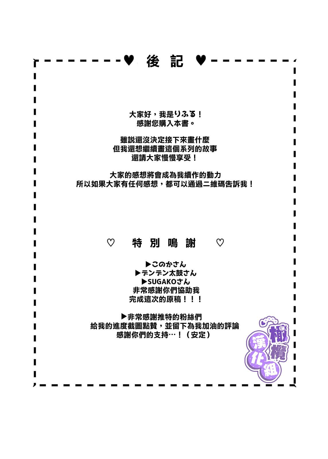 [Rifuroom (Rifuru)] Stalker-kun, Ecchi na Onee-san ni Jirasare makuri | 跟踪狂弟弟反被色情大姐姐吃干抹净 [Chinese] [橄榄汉化组] [Digital] 30