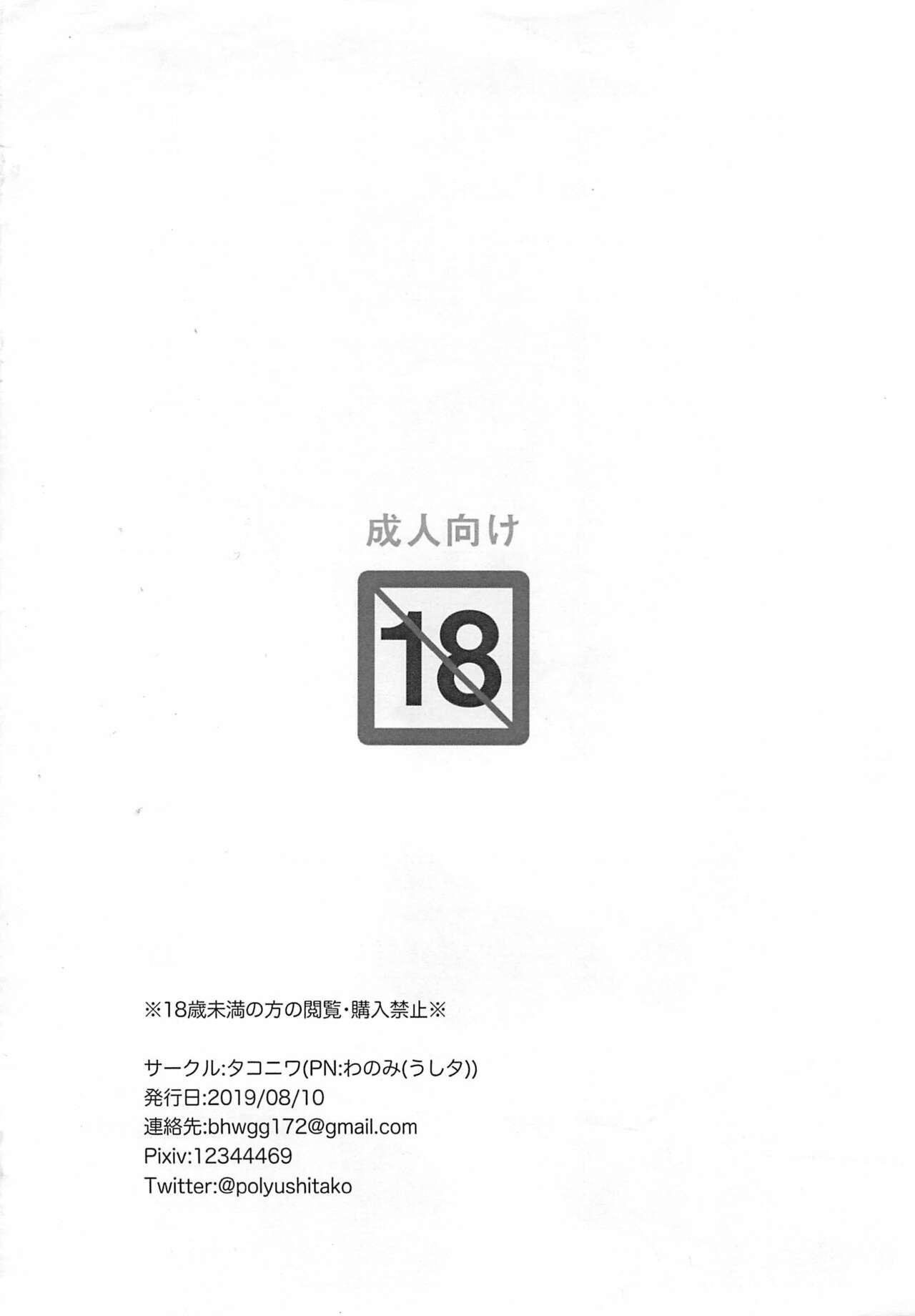 KotaDore Rakugaki-bon 7