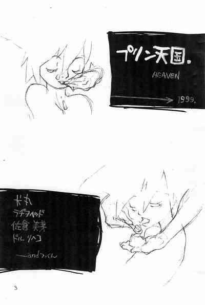 Pudding Heaven 3