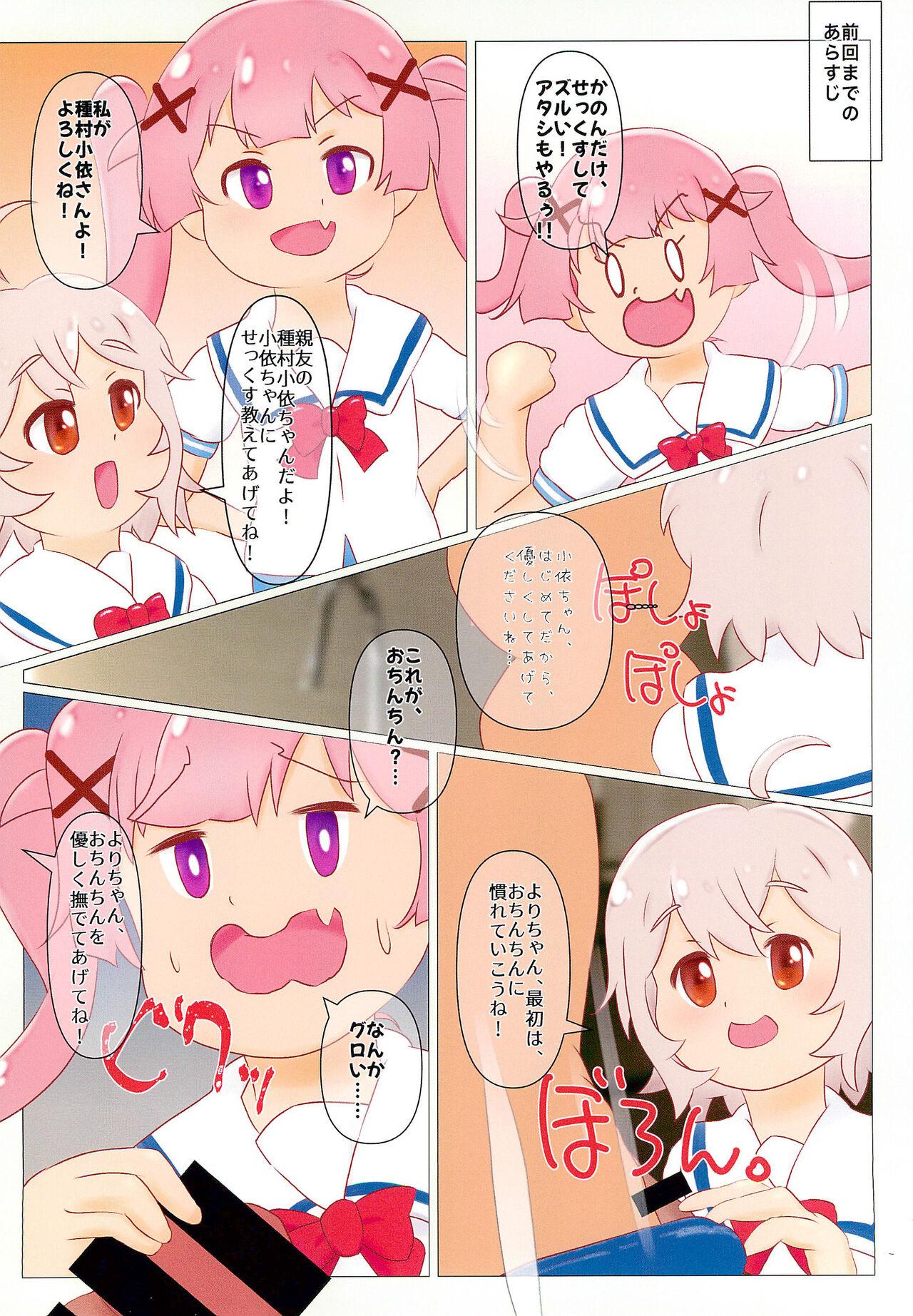 Submissive Oshiete! Kanon-chan! Zenpen - Watashi ni tenshi ga maiorita Naughty - Page 2
