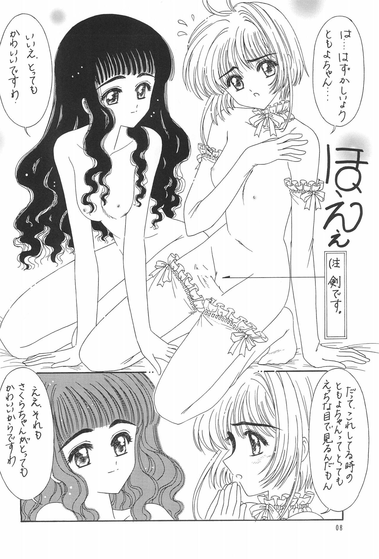 Stepbrother Devil Tomoyo-chan - Cardcaptor sakura Black Girl - Page 10