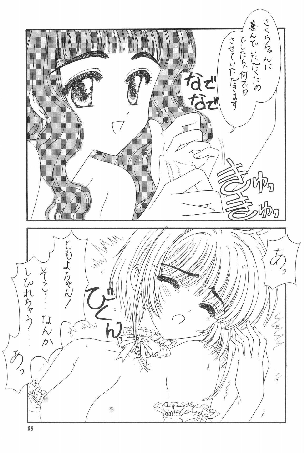 Mamando Devil Tomoyo-chan - Cardcaptor sakura Gay Kissing - Page 11