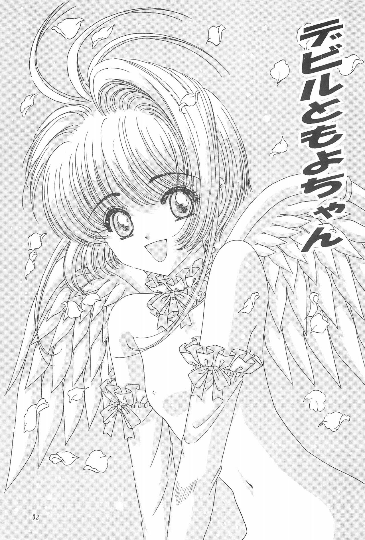 Mamando Devil Tomoyo-chan - Cardcaptor sakura Gay Kissing - Page 5