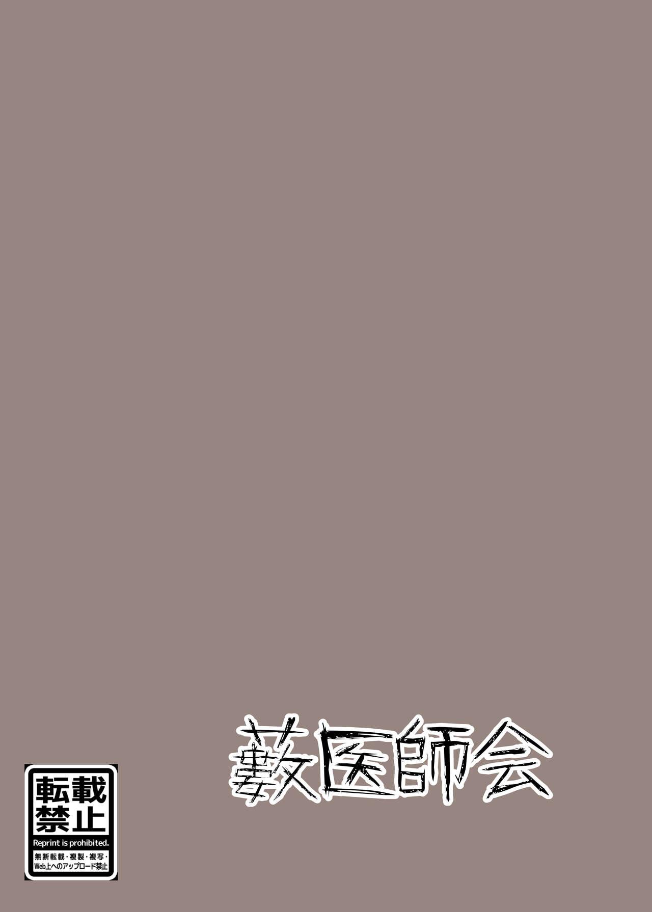 [Yabuishikai (Sui Shinon)] Akari-chan to Yukari-san ga Kankaku Shadan sarete Botebara ni Naru Hon (VOICEROID) [Digital] 17
