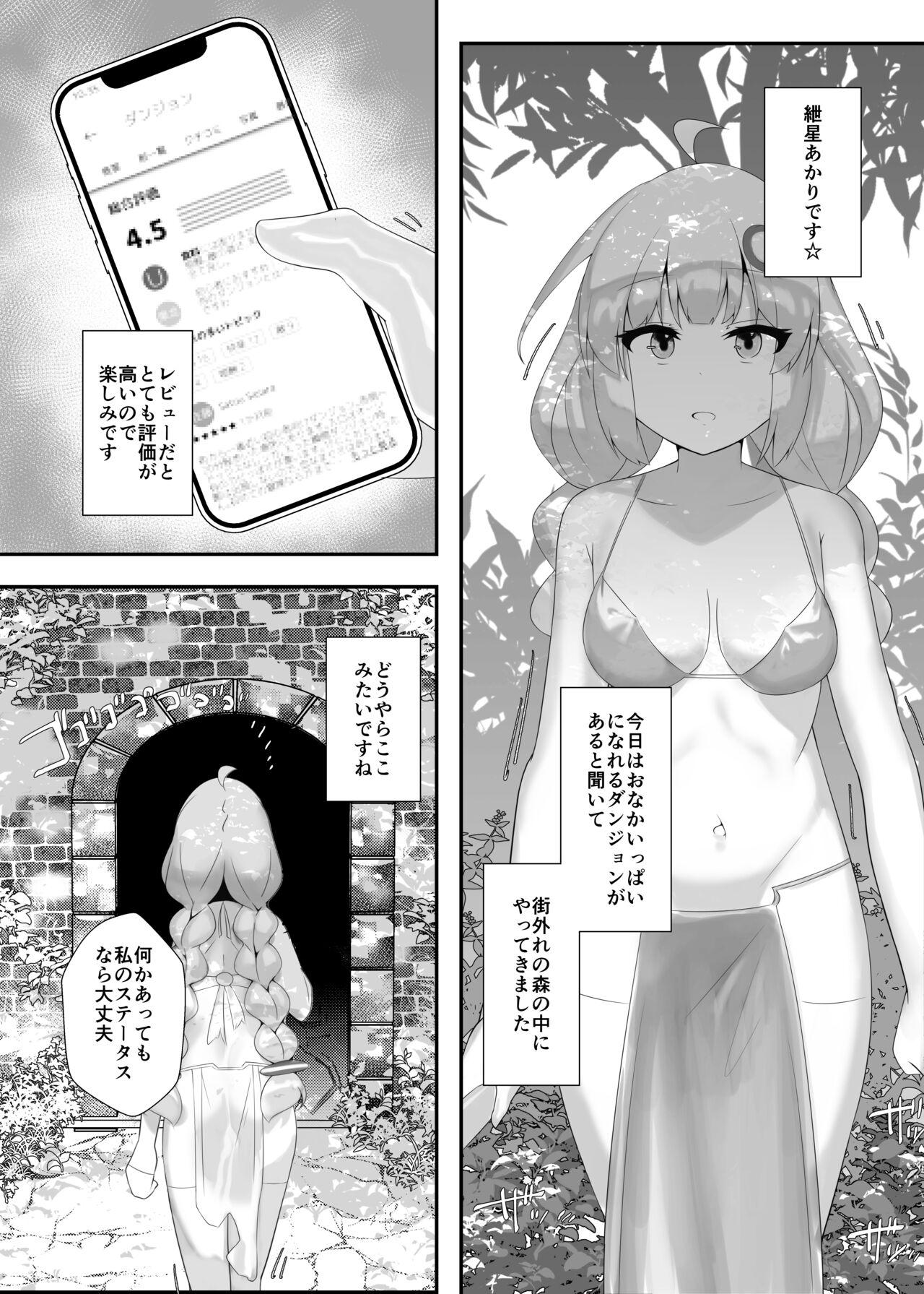Ass Fucking [Yabuishikai (Sui Shinon)] Akari-chan to Yukari-san ga Kankaku Shadan sarete Botebara ni Naru Hon (VOICEROID) [Digital] - Voiceroid Toilet - Page 2