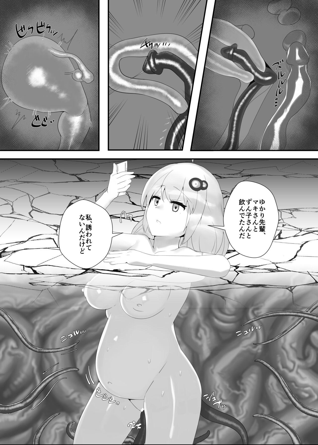 Ass Fucking [Yabuishikai (Sui Shinon)] Akari-chan to Yukari-san ga Kankaku Shadan sarete Botebara ni Naru Hon (VOICEROID) [Digital] - Voiceroid Toilet - Page 7