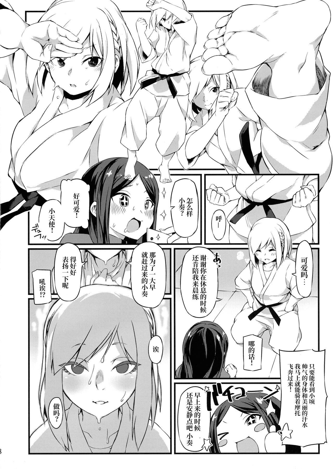 Step Sister Koakuma Koro-chan| 小恶魔小顷 - Alice gear aegis Huge Dick - Page 8