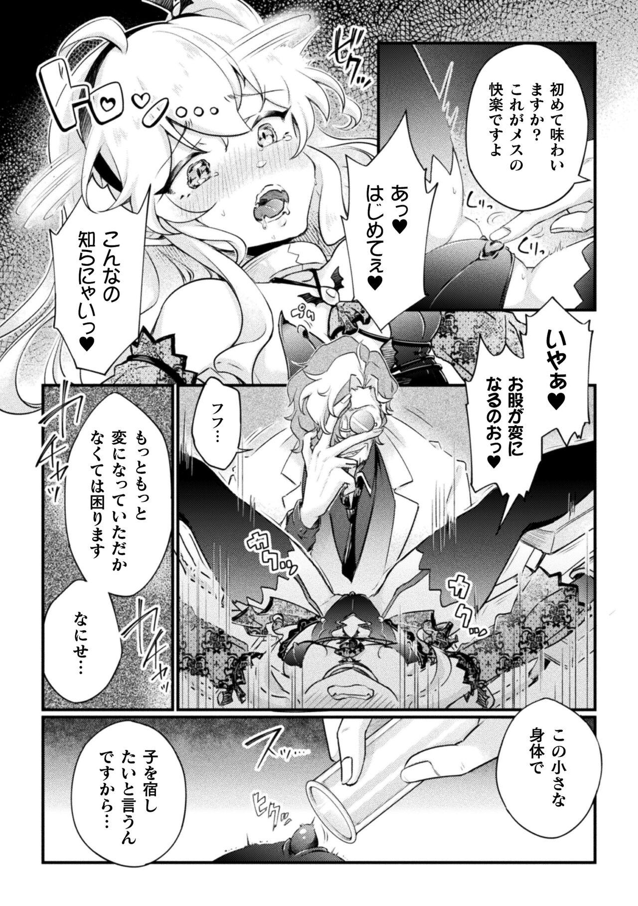2D Comic Magazine Jintai Kaizou de Otosareru Mesugaki-tachi! Vol. 2 9