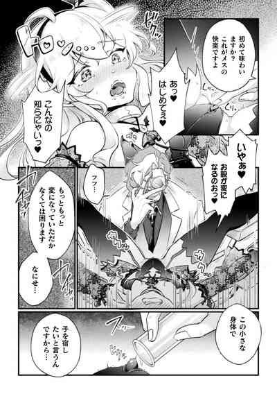 2D Comic Magazine Jintai Kaizou de Otosareru Mesugaki-tachi! Vol. 2 10