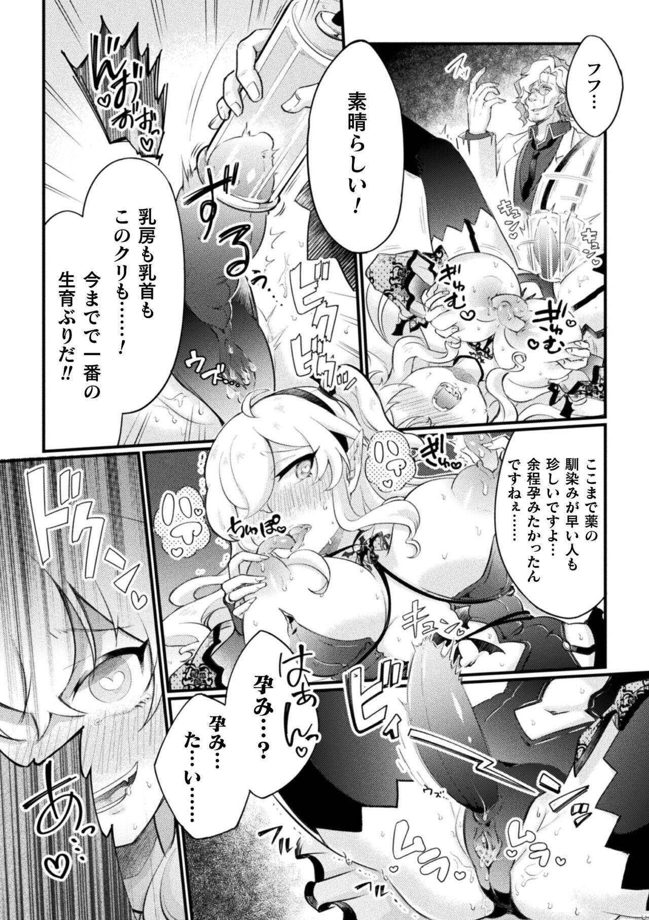 2D Comic Magazine Jintai Kaizou de Otosareru Mesugaki-tachi! Vol. 2 16
