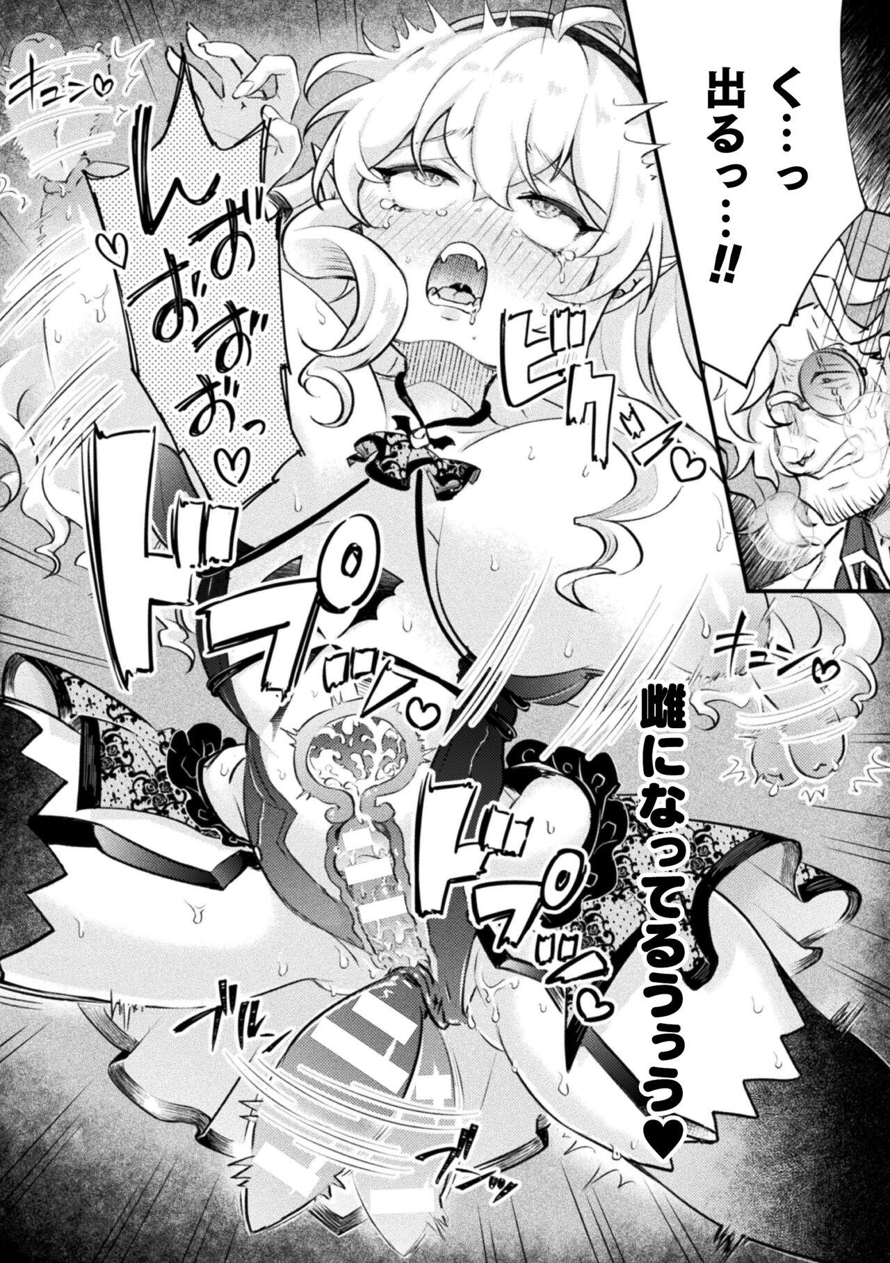 2D Comic Magazine Jintai Kaizou de Otosareru Mesugaki-tachi! Vol. 2 19