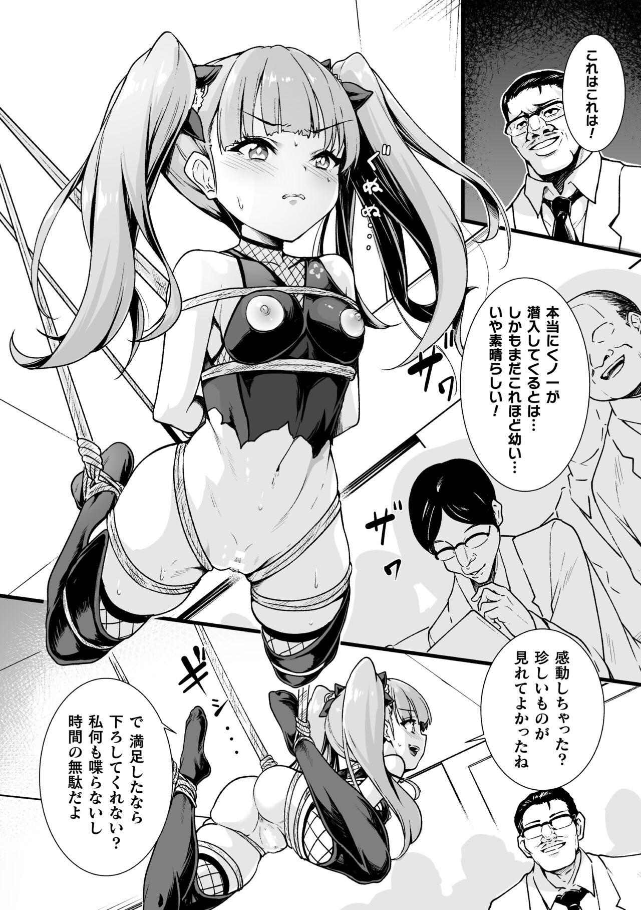 2D Comic Magazine Jintai Kaizou de Otosareru Mesugaki-tachi! Vol. 2 26