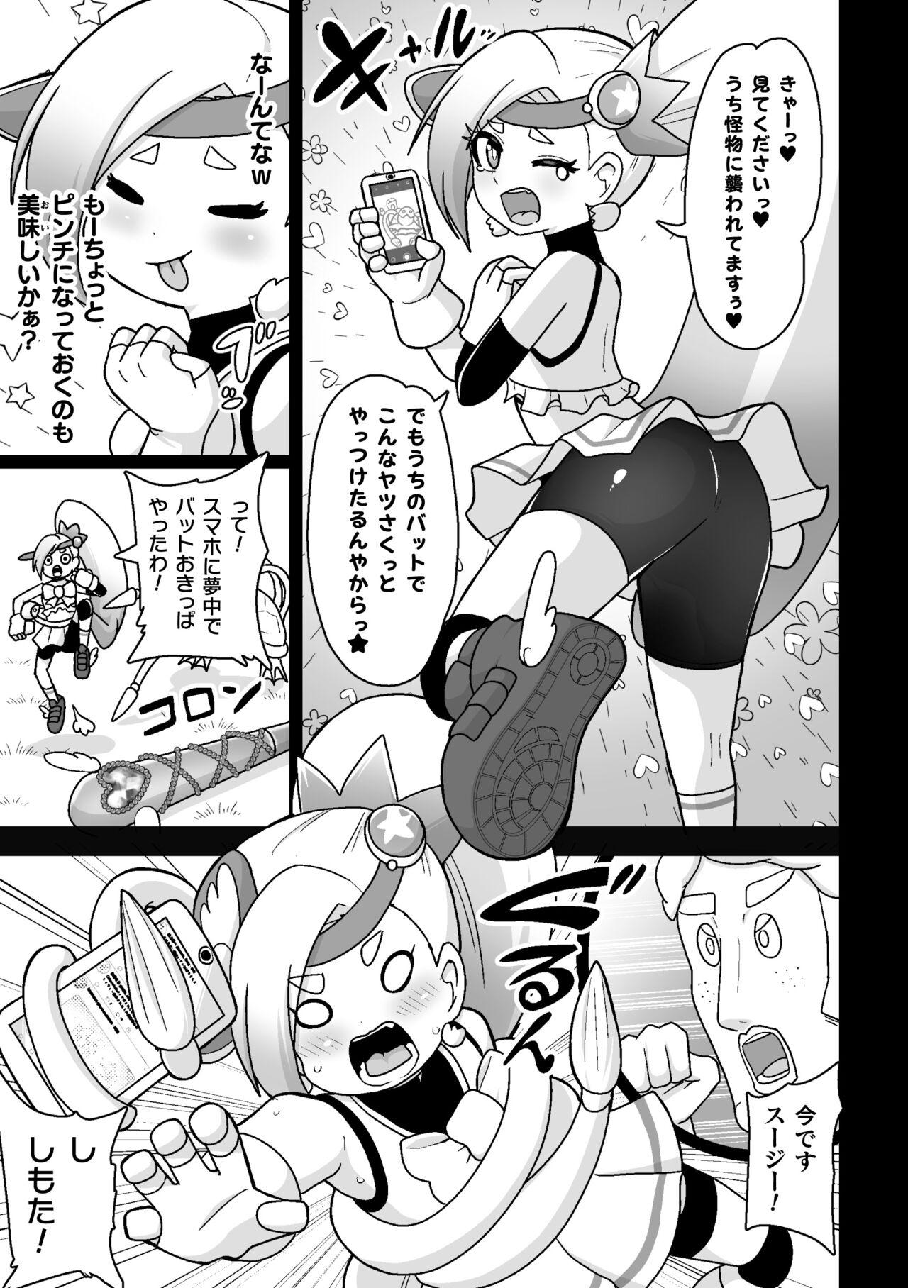 2D Comic Magazine Jintai Kaizou de Otosareru Mesugaki-tachi! Vol. 2 46