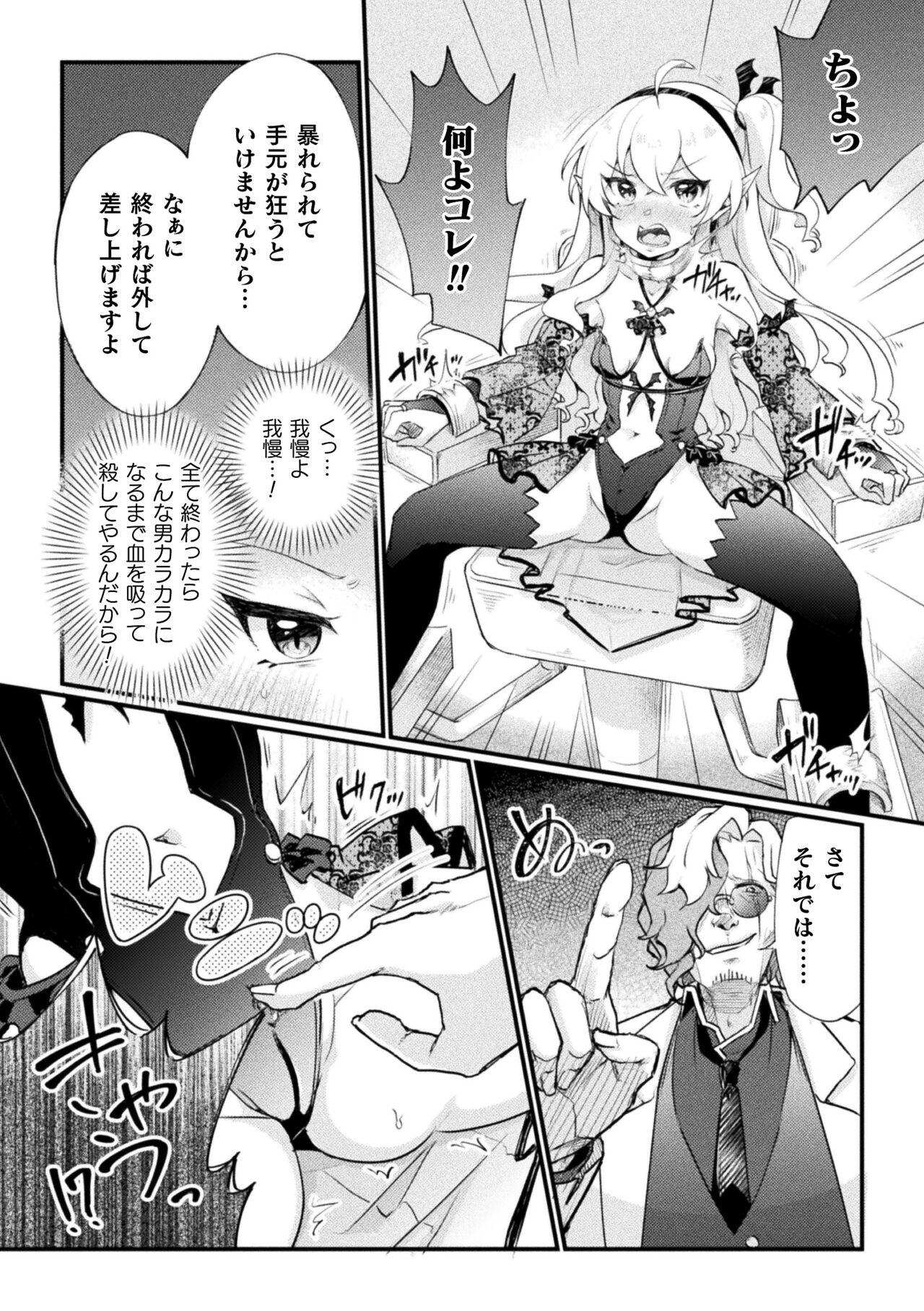 Squirt 2D Comic Magazine Jintai Kaizou de Otosareru Mesugaki-tachi! Vol. 2 Stroking - Page 5