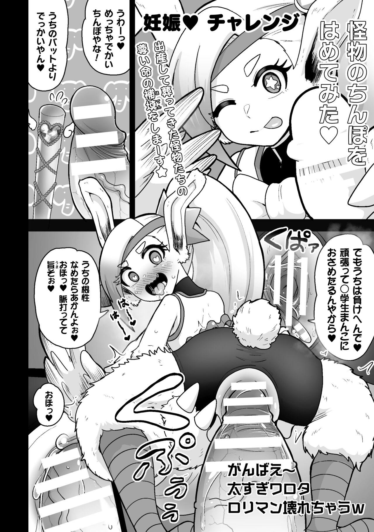 2D Comic Magazine Jintai Kaizou de Otosareru Mesugaki-tachi! Vol. 2 57