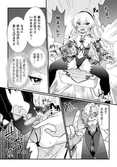 2D Comic Magazine Jintai Kaizou de Otosareru Mesugaki-tachi! Vol. 2 5