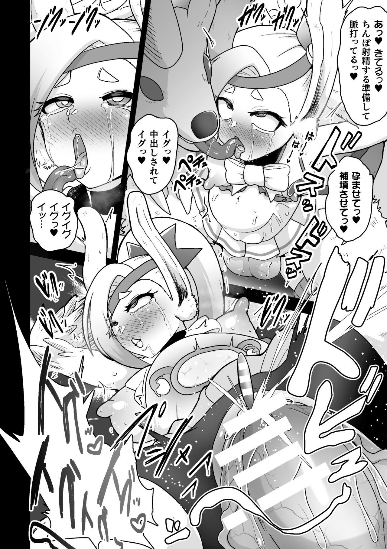 2D Comic Magazine Jintai Kaizou de Otosareru Mesugaki-tachi! Vol. 2 61