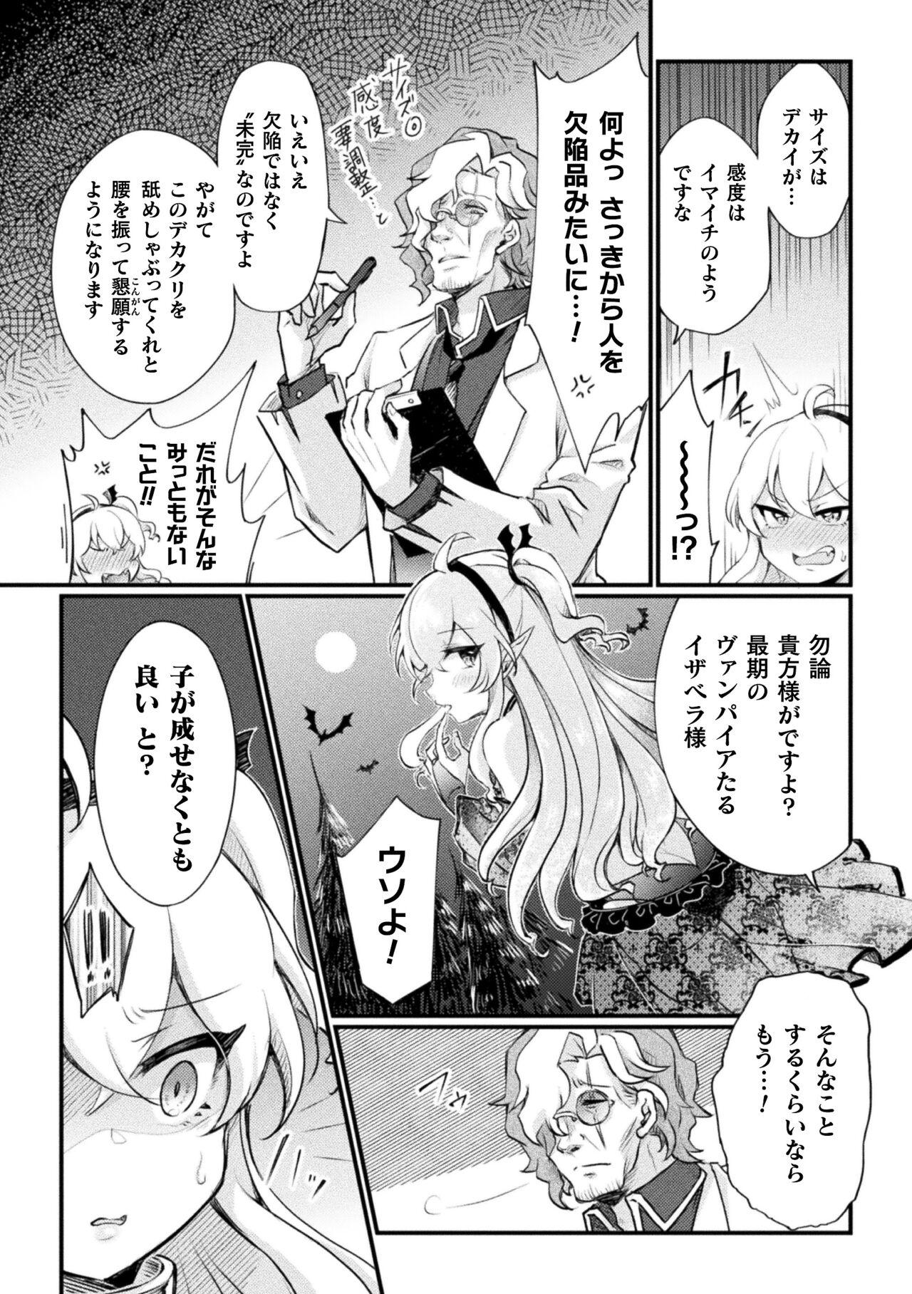 Class 2D Comic Magazine Jintai Kaizou de Otosareru Mesugaki-tachi! Vol. 2 Sex Toys - Page 7