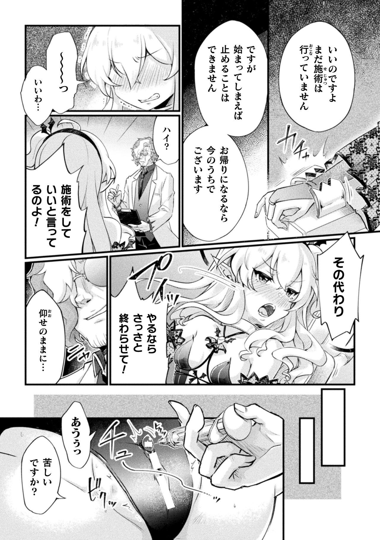 Camshow 2D Comic Magazine Jintai Kaizou de Otosareru Mesugaki-tachi! Vol. 2 Hot Chicks Fucking - Page 8