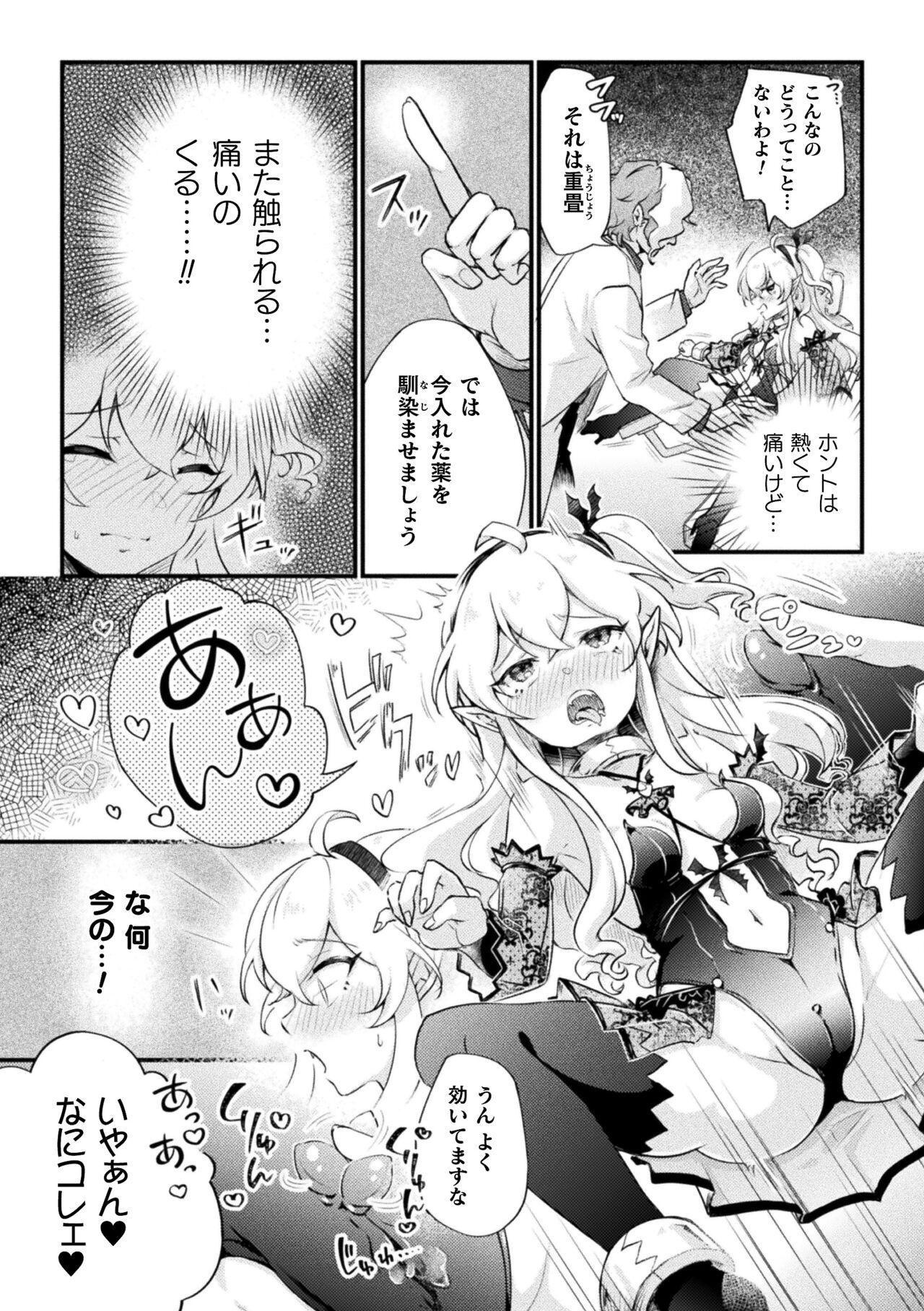 Class 2D Comic Magazine Jintai Kaizou de Otosareru Mesugaki-tachi! Vol. 2 Sex Toys - Page 9
