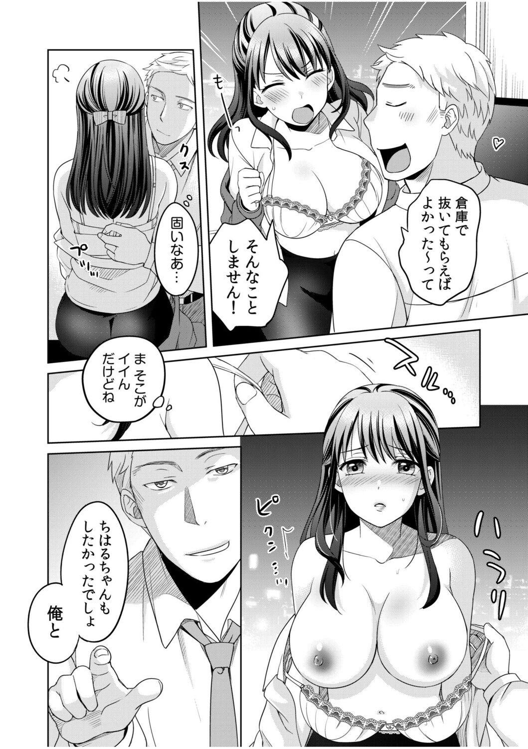 Sucking Cocks Shinyuu ni Kanojo ga Netorareta Hanashi 2 Gay Party - Page 8